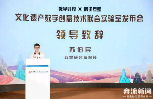 數(shù)字科技點(diǎn)亮千年瑰寶 伽瑤——首位數(shù)字敦煌文化大使與全真數(shù)字藏經(jīng)洞亮相